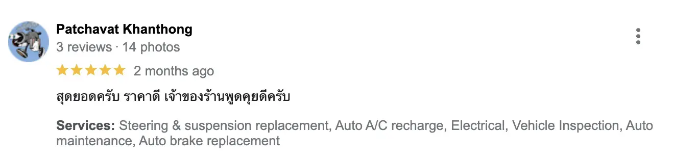 สุดยอดครับ ราคาดี เจ้าของร้านพูดคุยดีครับ